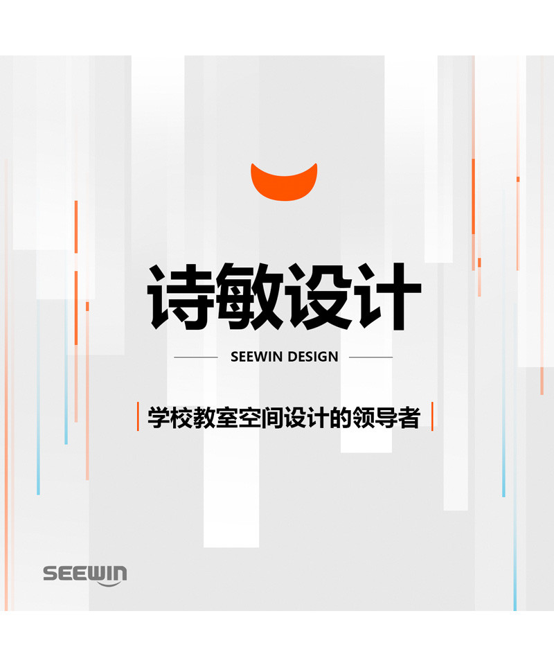 詩敏設計